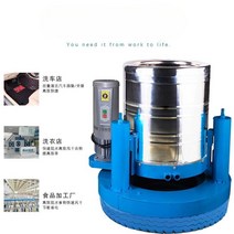 공업용탈수기 대형탈수기 산업용 원심분리기, 두꺼운 주철 베이스 1.1kw 구리 모터 380v