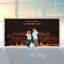 트러스닷컴 포토존 500x200cm/500x250cm/500x300cm 무대 백월 사진배경 전시 부스 행사 용품 알루미늄 트러스 미니트러스, 가로 500 x 세로 200cm, 택1. 다리발-실외용, 선택안함