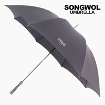 송월우산 장우산 테프론75 2개세트