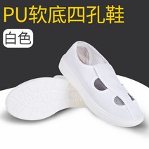 가벼운 안전화 조리화 ESD 안전 정전기 방지 캔버스 메쉬 접착 신발 깨끗한 작업