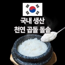 미스터스톤 돌솥 뚝배기 냄비 곱돌솥 돌솥밥 기계, 1인용 - 대 (지름 15cm), 나무받침 추가 안함