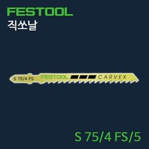페스툴 직쏘날 S 75 4 FS5 (486549)