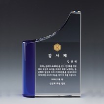 A7678 _ 크리스탈 금속 주석 쟁반 원목 나무 포토 사진 상패 감사패 공로패 송공패 학위패 수료패 기념패 근속패 임명패 표창패 추대패 교회상패 취임패, 투명+블루크리스탈