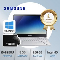 삼성노트북 PEN NT930QAA-K58 [인텔 i5-8250U/8GB/SSD 256GB/13.3인치/1920*1080해상도/인텔HD그래픽/윈도우10Home/실버], WIN10 Home, 실버, 8GB, 256GB, 코어i5, 삼성 NT930QAA-K58
