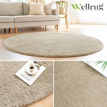 웰러그 고밀도 러블리 27mm 장모 러그 워셔블 카페트 원형 150 4colors