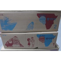 [개똥이네][중고]호야토야 세계옛이야기