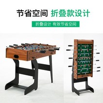 미니축구 대형 테이블사커 축구 호프집 키즈까페, 레알 마드리드 vs 바르셀로나 [폴딩]