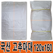 마대자루 포대자루 300KG 고추포대 120x160 고추마대 왕겨마대 낙엽마대 재활용 분리수거 대형마대 대형포대 고추100근, 50장