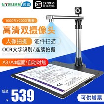 책PDF스캔 비파괴 스캐너 북스캐너 북스캔 고속 사무실, 1000만 화소 a3a4 형식(고급 모델 듀얼 카