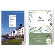 유니오니아시아 만약 우리의 언어가 위스키라고 한다면 + 모두의 올리브, [단일상품]