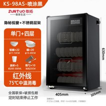 가정용 식기건조기 살균기 업소용 컵소독기 그릇 건조기, 도어 4단+두꺼운 선반