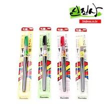 신진사 각종 쿠레타케 붓펜 모음, 25호