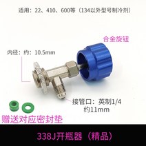 냉매회수기 냉매 에어컨자재 r134a r12 r410a r404a r407a r600a, 338J부티크(22-410-600)센드매트