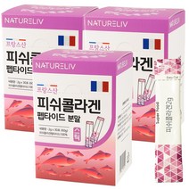 네이처리브 프랑스 피쉬 콜라겐 펩타이드 분말 가루 2g x 90포(3박스)