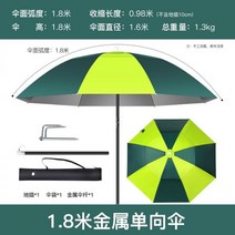 파라솔 카페 볏짚 2m 3m 초대형 대형 리조트 각도기 테라스 방수 까페, 36【特惠款】单向银胶-1.8米拼绿