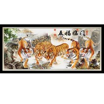 히여 보석십자수 DIY 패키지 3D D-1858, 1개, 호랑이 5복입문szx-001