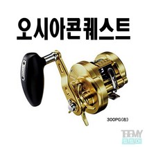 시마노 오시아콘퀘스트 윤성정품 타이라바릴 지깅릴, 200HG(14년)