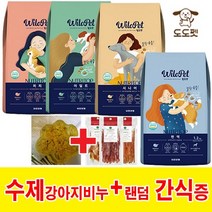 윌로펫 뉴트리탑 반습식 소프트 강아지 사료 퍼피 어덜트 시니어 면역 1.2kg 국내산