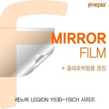 레노버 LEGION Y530-15ICH 시리즈용 Mirror미러 필름, 상세페이지 참조