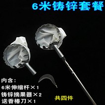 수확 공구 따기 행거 농기구 감따는도구 걸이 알류미늄 곶감 감대 가위, 6m봉 + 2개의 주아연 과실따개 참죽칼 증정