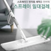 찐노마진몰 가정용 사무실 물걸레 스프레이 밀대 청소기, 1개