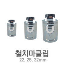 철치마크립/치마크립/비닐크립/철크립/비닐하우스자재/한솔농자재철강, 옵션1. 22mm
