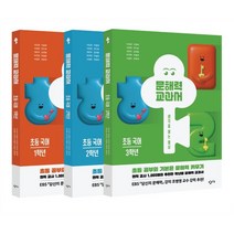 문해력 교과서: 초등 국어 1~3학년 세트 : 생각을 여는 열쇠, 이도영,이형래,이천희,전인숙,권은주,김희동,박주현..., 창비교육