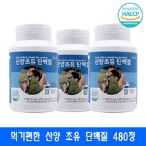 근력강화 단백질 보충제 100% 네덜란드 산양유 초유 160정, 3통