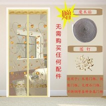 모기장 방충망 컨테이너 송화가루 여름 자기 메쉬 그물 안티 모기 곤충 파리 버그 커튼, F, 100X210CM