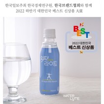 워터라이트 * 5성급 호텔 VIP라운지 제공 WHO 추천 마시는수액 마시는포도당 마시는링거 아마존 유럽 런치패드 선정 프리미엄 전해질 음료 12병