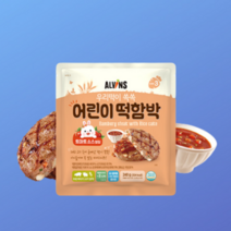[강추] [엘빈즈] 어린이 떡함박 1봉 (소스포함)