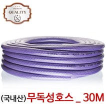 키모스 (국내산)무독성 호스 30M 물놀이 물호스 세차호스 유치원, 1개