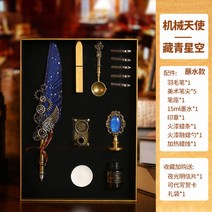입문용 만년필 입문 저가 세필 딥펜 레트로 문구 세트, 기계천사 곤색별하늘