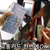 the luvn [편리한 교통카드 사용을 위한 첨단 지갑형] 안느AM 지갑형 다이어리 갤럭시S6엣지플러스 케이스 G928