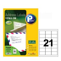 회계사 법무사 고객발송 우편발송라벨 21칸20매 A4라벨지 관공서 소품라벨