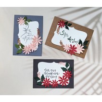 미담캘리 데이지 페이퍼플라워엽서 세트 반제품DIY 꾸밈조각, 1.엽서만, 3.다크브라운