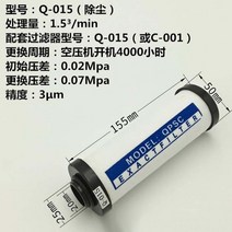 유수분리기 스텐판 수분분리기 여과기다양한 오일 물 분리기 필터 요소 015 QPSC 공기 압축기 액세서리 정, 01 Q_02 2 Pcs