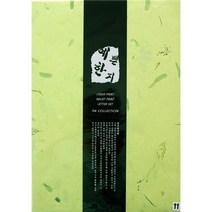 나모몰 한지봉투(10매입) 한지편지지(15매입) 일반/편지지 봉투, 1개, 편지지_11.연두