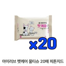 펫케어 물티슈 20P 고양이물티슈 애견물티슈 펫티슈, 쿠팡하울 1, 쿠팡하울 본상품선택