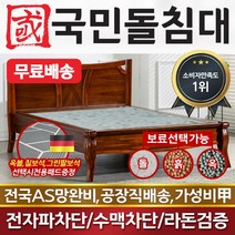 국민돌침대 더블 2인용 퀸돌침대 Q폭스 그린팔보석