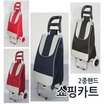 쇼핑카트/핸드캐리어/시장가방, 블루, 1개, 1개