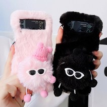 삼성 갤럭시 Z플립4 Z플립3 귀여운 선글라스 입체 캐릭터 인형 장식 따뜻한 털 퍼 하드 케이스