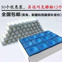 당구팁 쿠드롱팁 잔팁 까무이팁 일본팁 모리팁 몬스터팁 갓성비 9/10mm, 10mm/50개