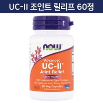 나우푸드 UC-II 조인트 릴리프 베지 캡슐 60 정 비변성 타입 II 콜라겐 함유 Joint Relief