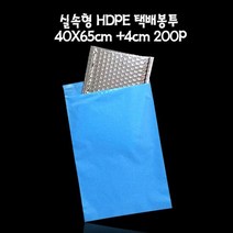 택봉 컬러 쇼핑몰 HD 택배봉투 BLUE 40X65cm +4cm 200매