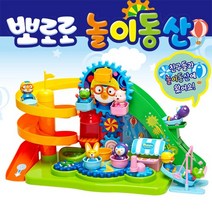 콩순이마트주차장놀이/뽀로로 놀이동산, 뽀로로놀이동산