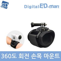 이디마트 소니액션캠 X3000 호환 360도 회전 손목 마운트, 1개
