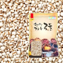 [21년산] 국산 율무 율무쌀 1kg 지퍼백 포장 국내산 율무쌀, 1개