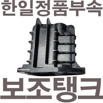펌프샵 한일펌프 정품부속 PHH-128A-B 보조탱크 에어챔버 참바 물탱크 물챔버 물참바 펌프사각통 동파수리부속, PHH-128A-B 보조탱크(정품)