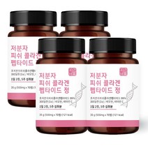저분자 피쉬 콜라겐 펩타이드 464달톤 분말 캡슐 어류, 70정, 4개